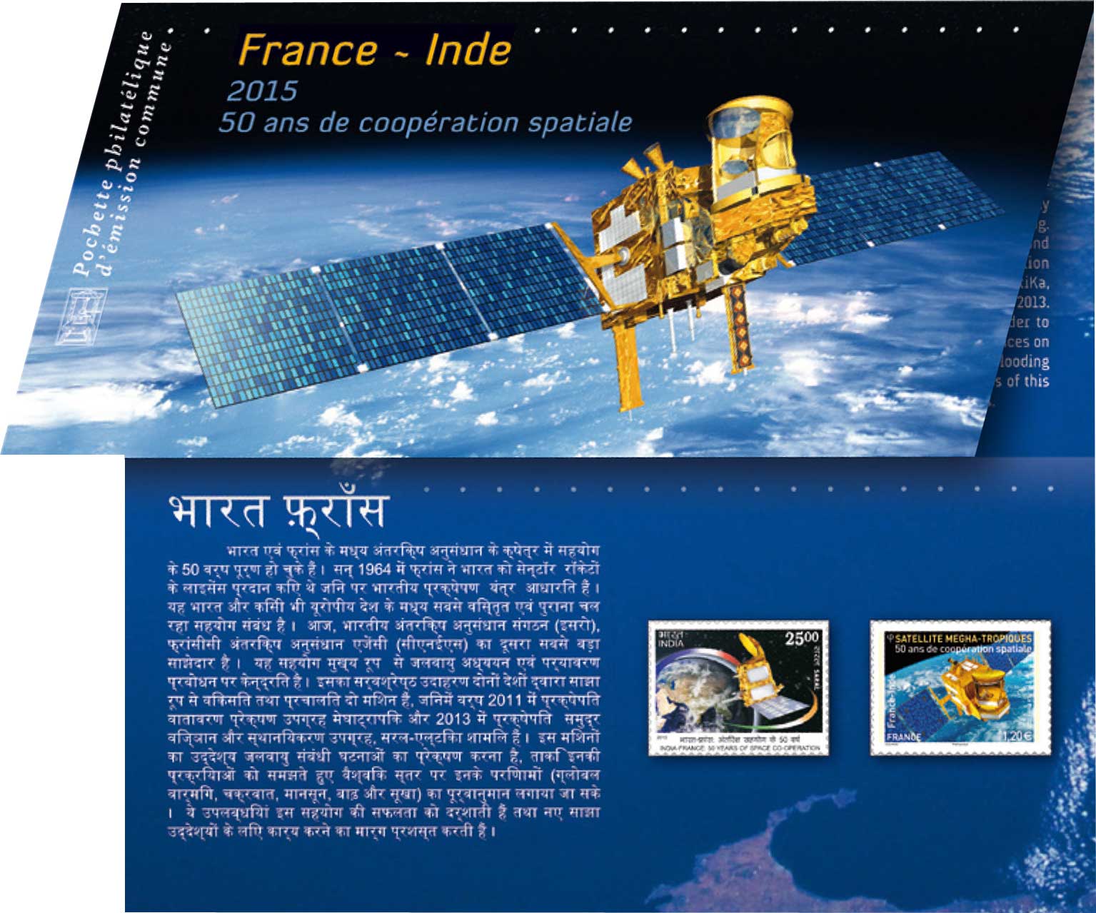 France - Inde 50 ans de coopération spatiale